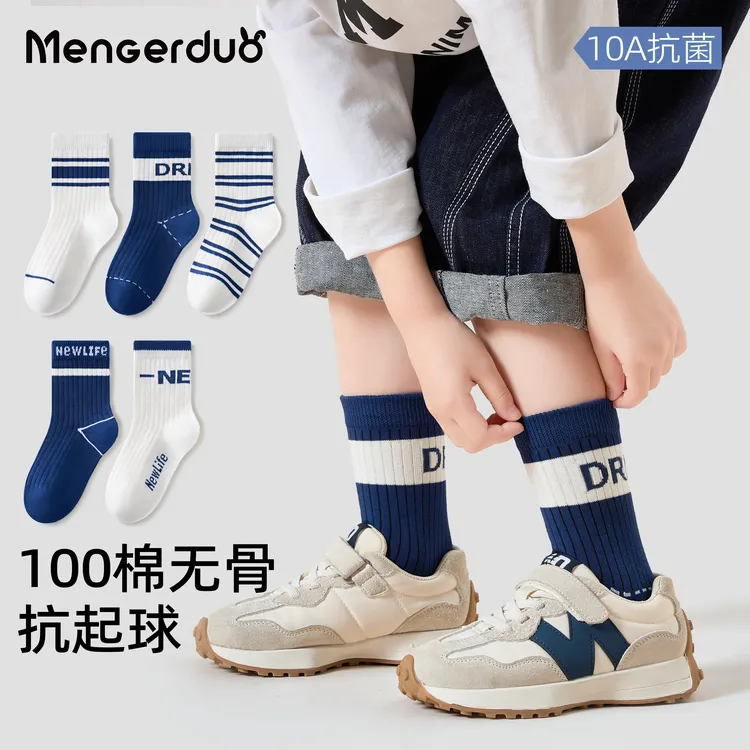 【100%棉】 男童袜子春秋纯棉韩版个性设计潮袜儿童中大童秋冬季