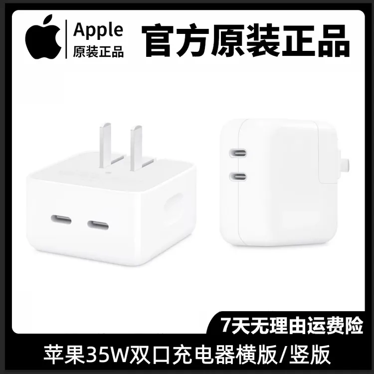 准新品 Apple/苹果 35W双c口国行正品1417Promax充电器ipad快充头