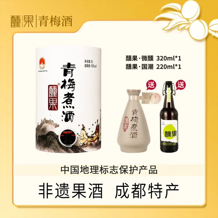 拍一得三 醺果青梅酒低度果酒青梅煮酒原果发酵餐厅梅子酒10度5L
