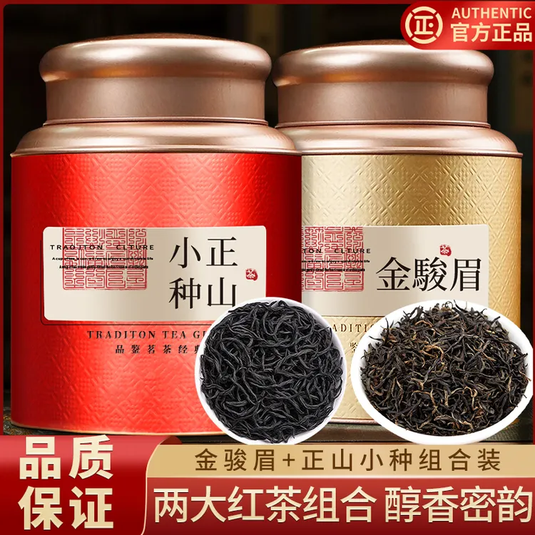 特级2025新茶金骏眉红茶正宗浓香型武夷正山小种茶叶红茶罐装