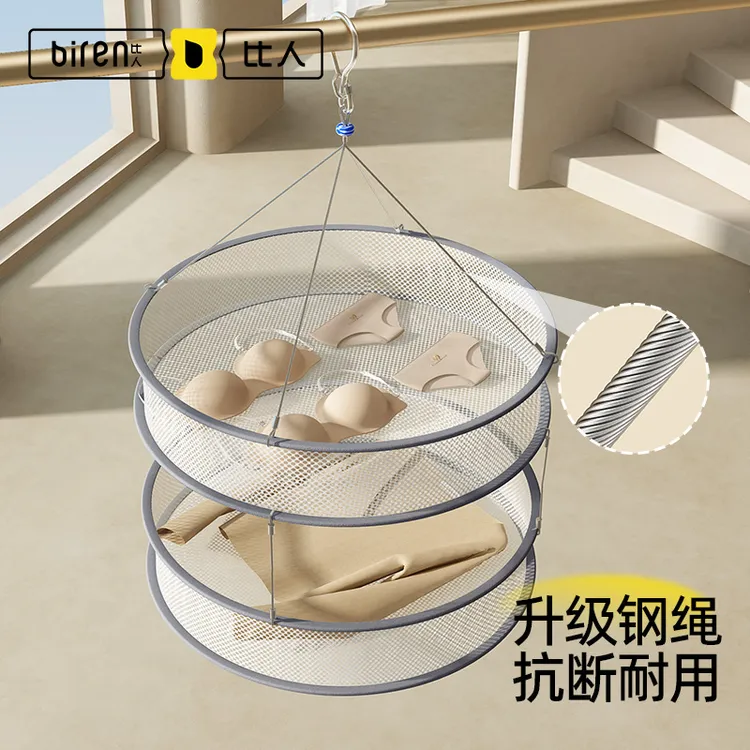 biren/比人不锈钢晒晾衣篮晾袜子神器羊绒毛衣防变形平铺网兜
