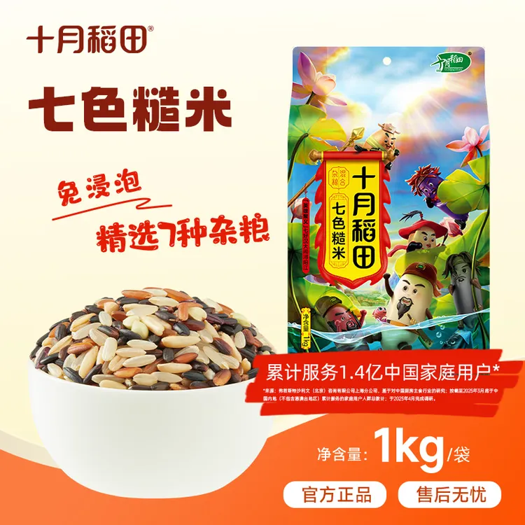 【十月稻田】七色糙米1kg*2 糙米饭粗粮五谷杂粮杂粮饭