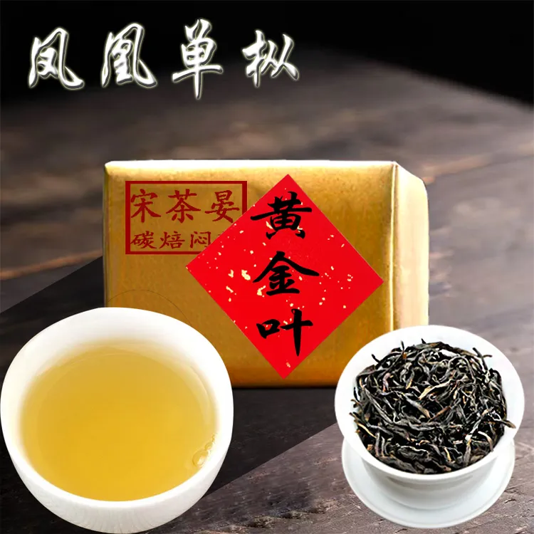 [黄金叶]凤凰单枞传统碳焙工艺春季高山老枞黄金叶单枞茶乌龙茶叶