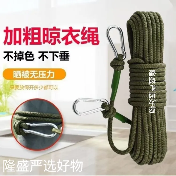 加粗钢丝绳晾衣绳耐晒耐磨晒被绳户外多功能晒被子绳绳子