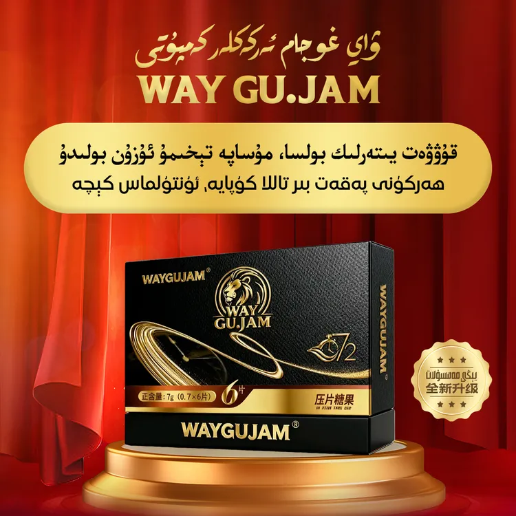 草本植物果蔬压片糖果升级版片剂