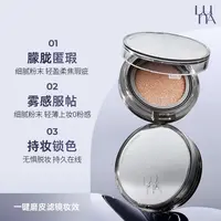 【西老板专属】LUNA/露娜【达播】朦胧雾感气垫遮瑕提亮粉底液bb霜cc霜海外好物
