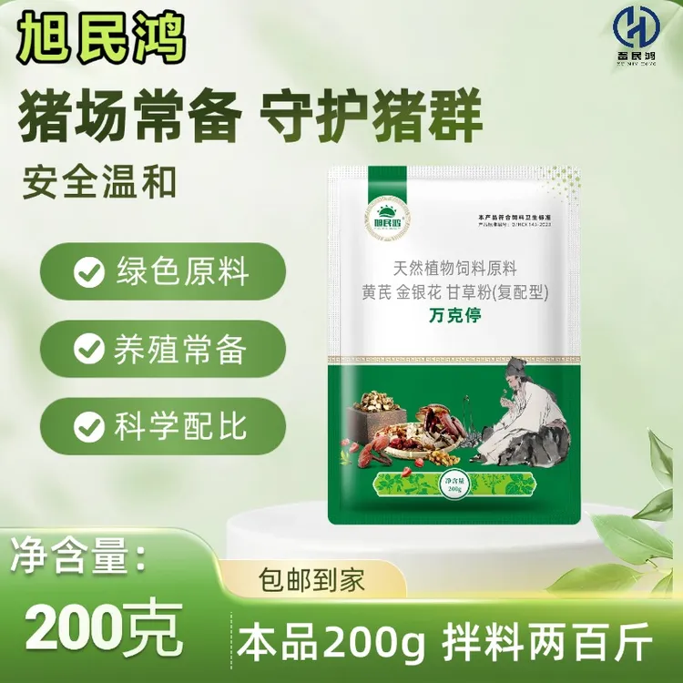 万克停嗑喘猪长期反复呼喘停猪牛羊鸡鸭鹅饲料添加剂