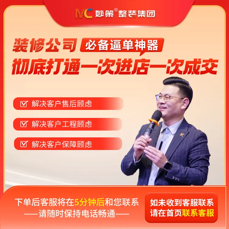 装修谈单神器|销冠人手一套商品图