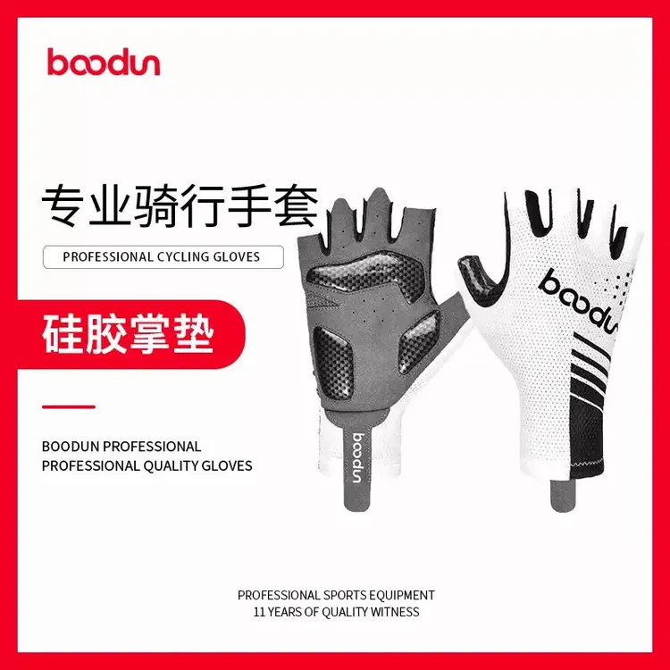 博顿半指骑行手套速干透气男女公路山地车夏单车硅胶防滑减震训练商品图
