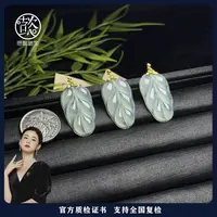思懿珠宝 18K翡翠叶子约40*19*3mm-008235-多样性发一