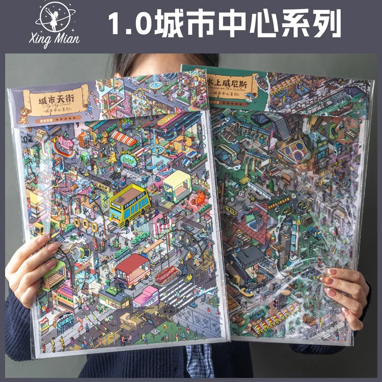 星眠1.0城市中心系列造景贴纸 造景创意diy贴纸 解压玩具