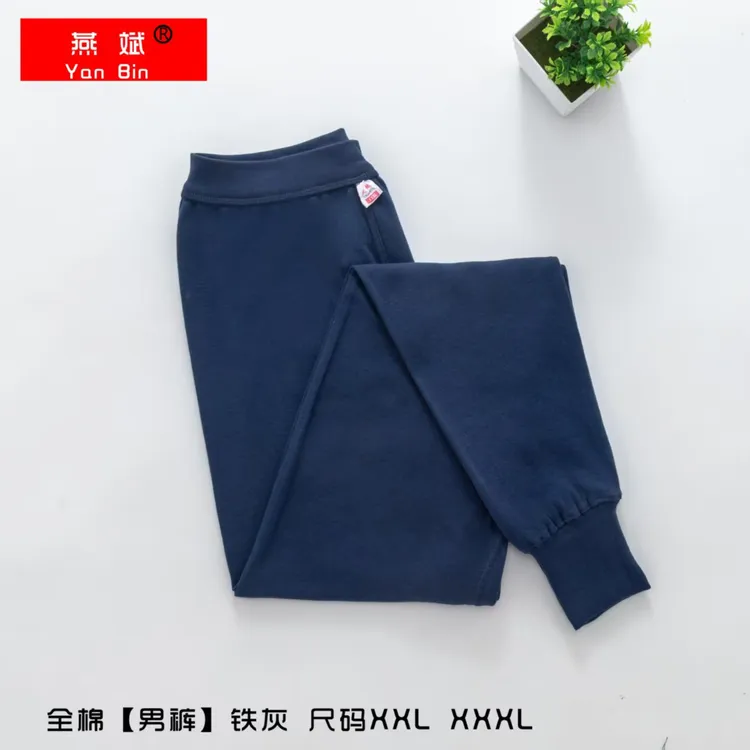 男士纯棉秋裤宽松高腰弹力中老年秋冬季内穿打底保暖裤裤子