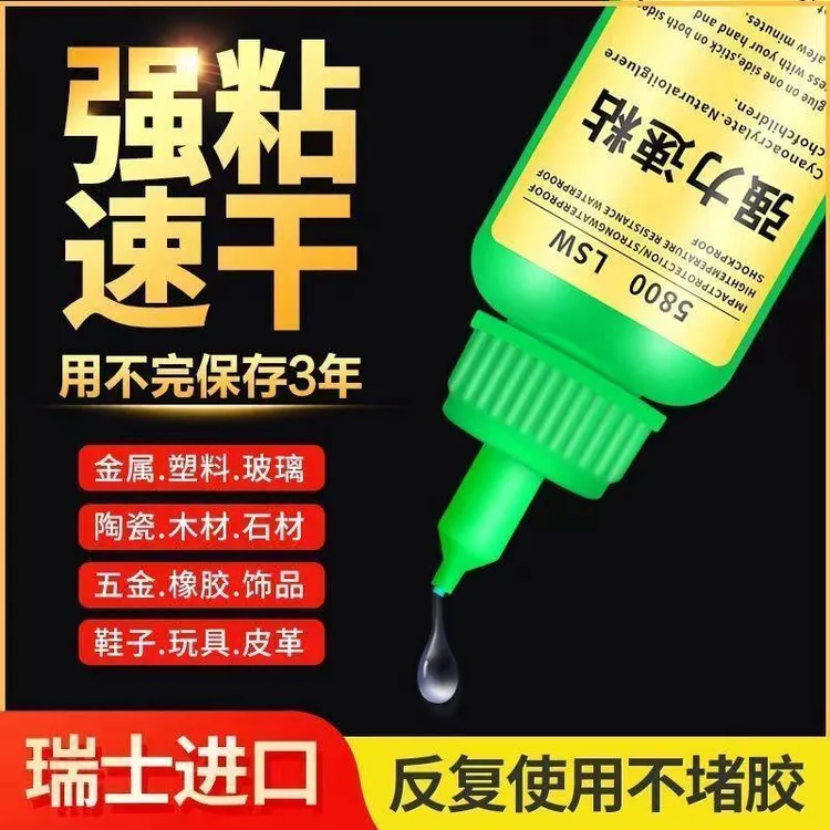 瑞士 5800 强力胶水 焊接胶石材金属陶瓷塑料木材通用密封胶-G2商品图