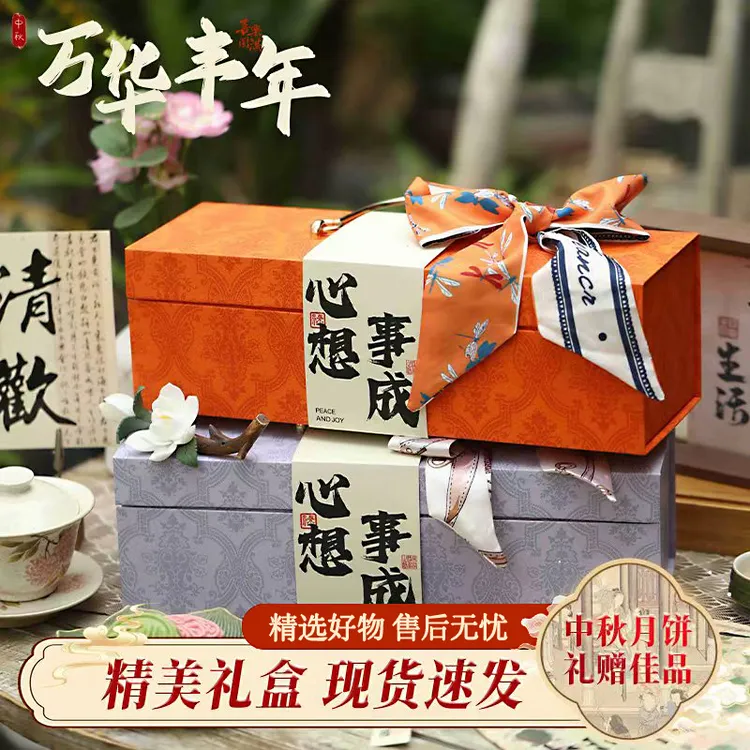 中秋高档轻奢月饼礼盒多口味适合中秋送长辈领导亲戚