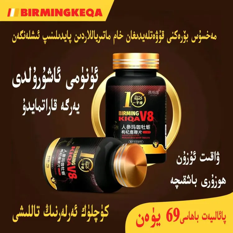 birmingkia玉竹糖果人参