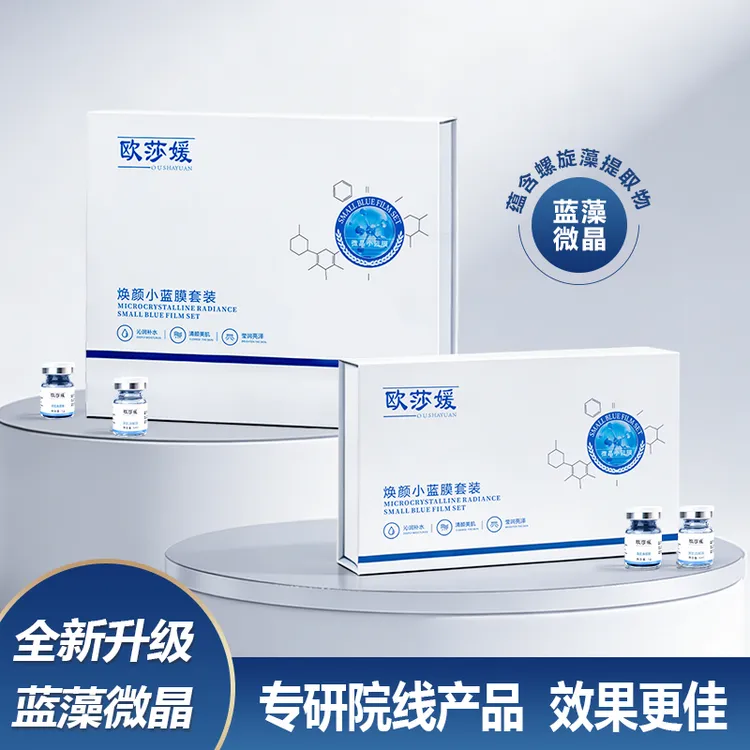 【院线】小蓝膜精灵海绵微晶套盒海藻微针清洁毛孔祛痘调肤骨针旗舰