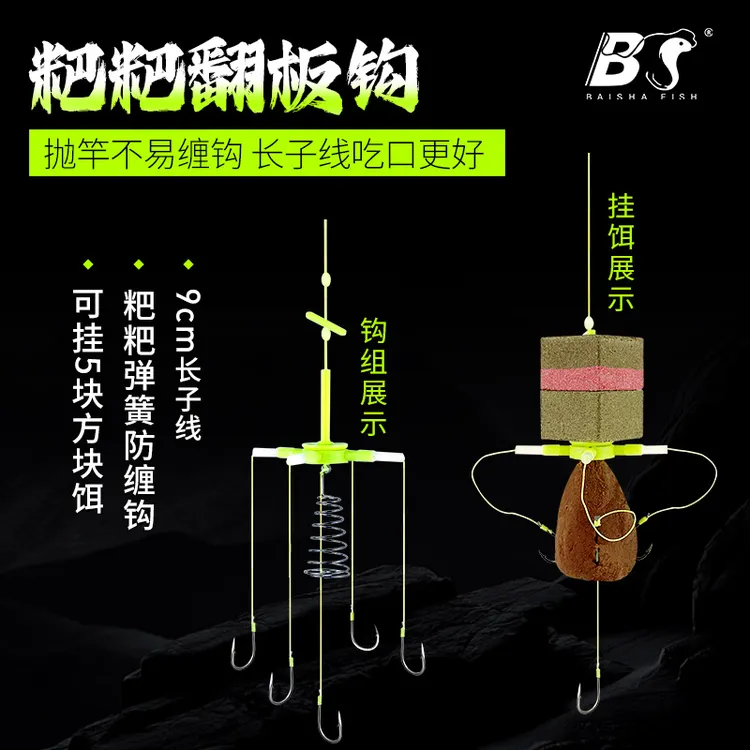 白鲨浮钓鲢鳙翻板粑粑钩海竿钓水怪方块饵弹簧钩抛竿防缠绕翻板钩