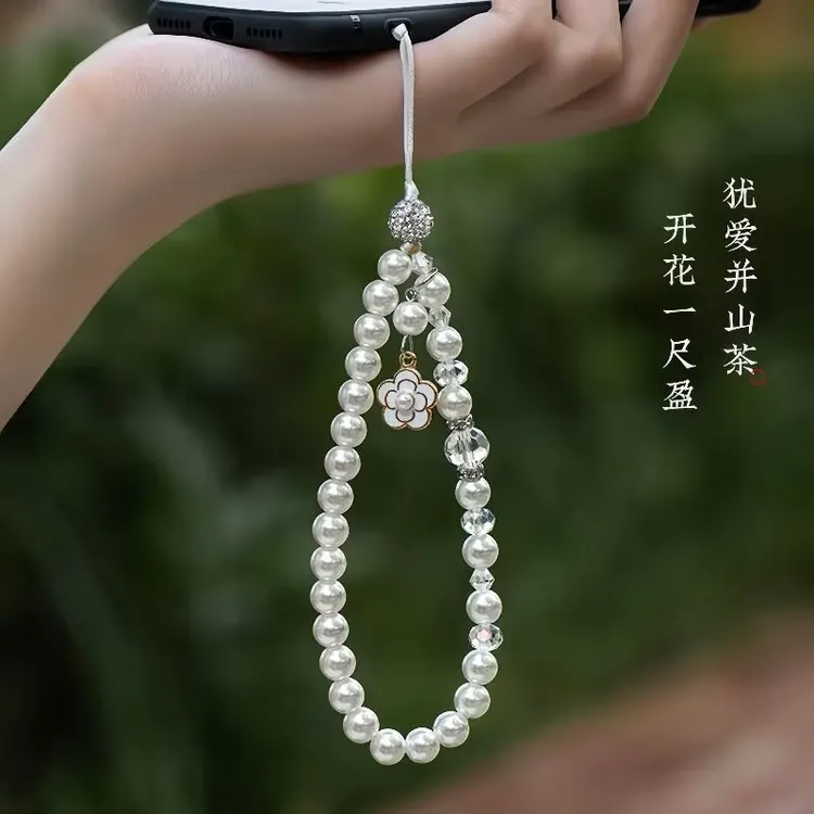 新款小香风手机链花朵吊坠手机挂绳手机链串珠气质百搭防丢手链