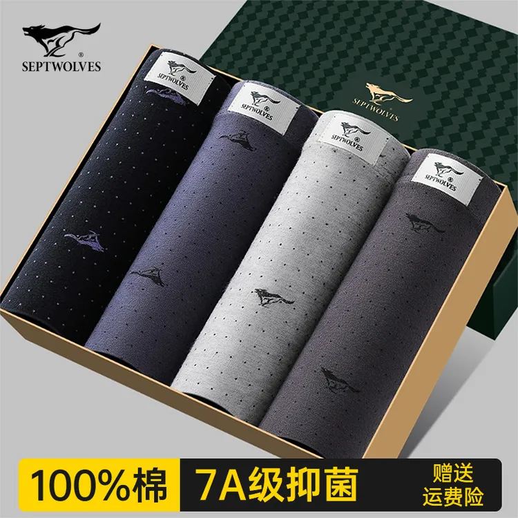 七匹狼男士短裤纯棉男款透气宽松平角内裤男生100%全棉四角裤衩男