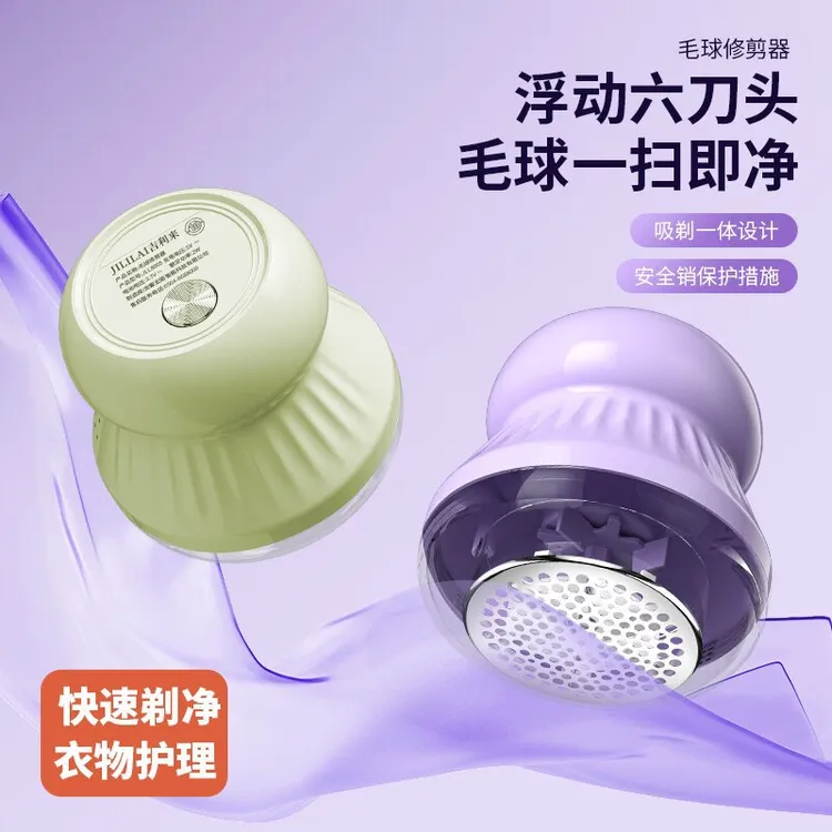 【新疆包邮】手持毛球修剪器无线去毛球神器多功能小型便携修毛球