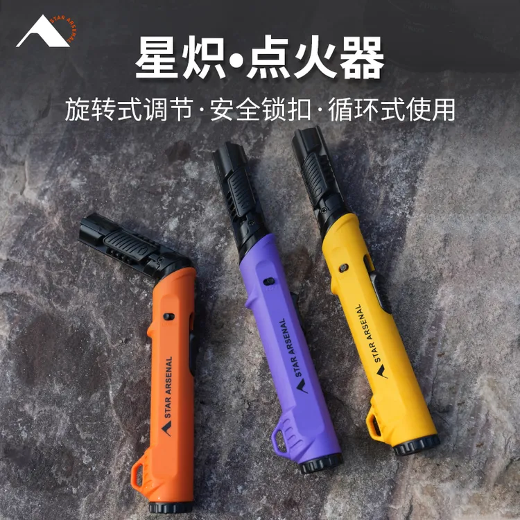StarArsenal户外点火器火折子露营点火棒直冲火焰喷枪