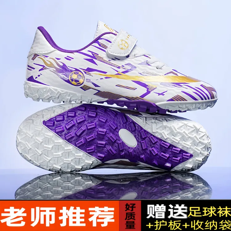 儿童足球鞋TF碎钉男女童小学生6-12岁青少年比赛专业足球训练球鞋