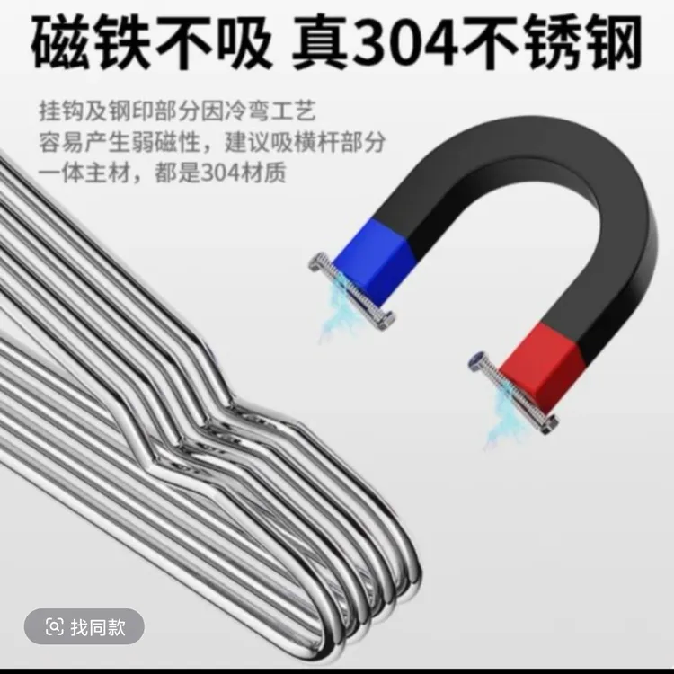 160斤到180斤304不锈钢实心，肩宽50 cm直径4.0晾衣架防脱防滑