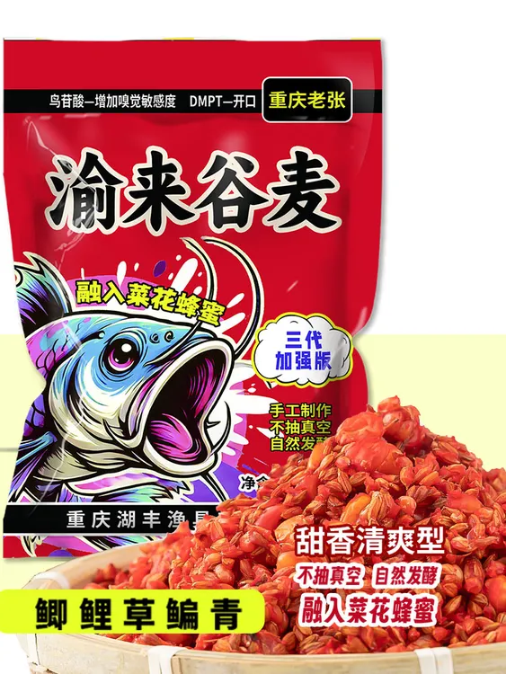 6包加强版渝来3代谷麦窝料谷子麦子玉米诱钓两用饵料打窝钓饵