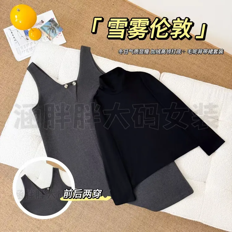 【涵胖胖新品】雪雾伦敦~冬日加绒高领打底背带裙套装KY25251-【B】