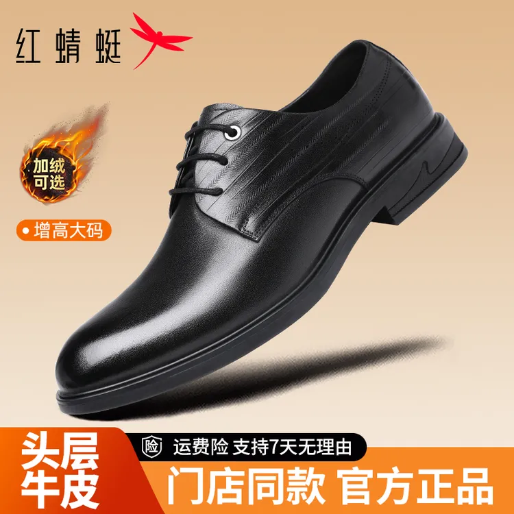 红蜻蜓男鞋2025年新款爆款婚鞋加绒保暖鞋宽楦商务头层牛皮增高鞋商品图