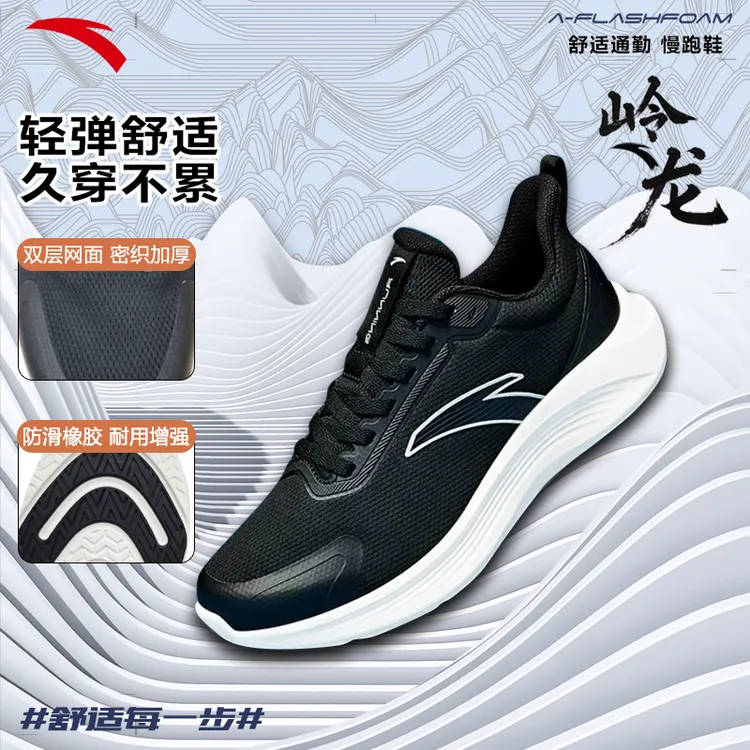 双十一爆款安踏岭龙四季新款双网缓震百搭防滑耐磨轻便跑步运动鞋