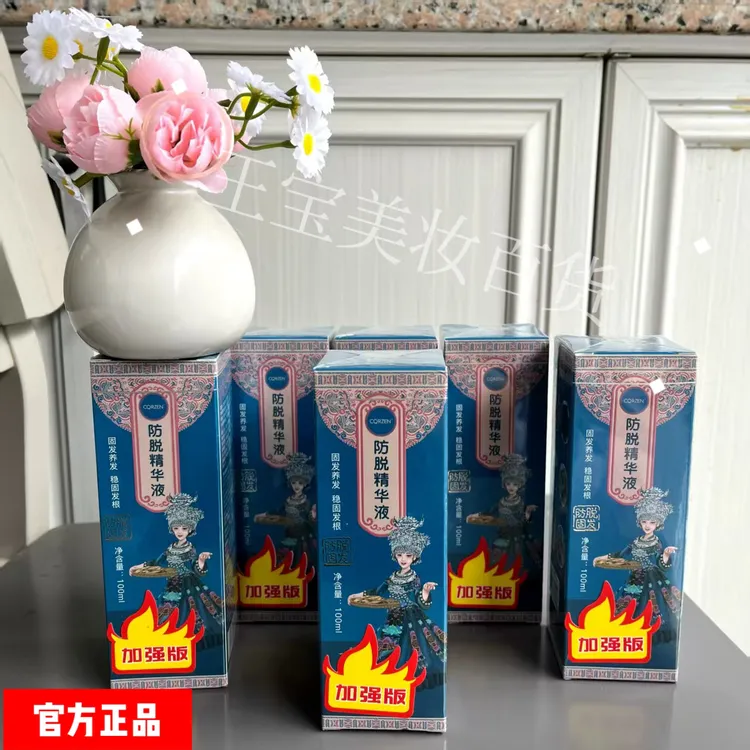 王宝专属正品植萃头发精华液头发护理家用草本加强版