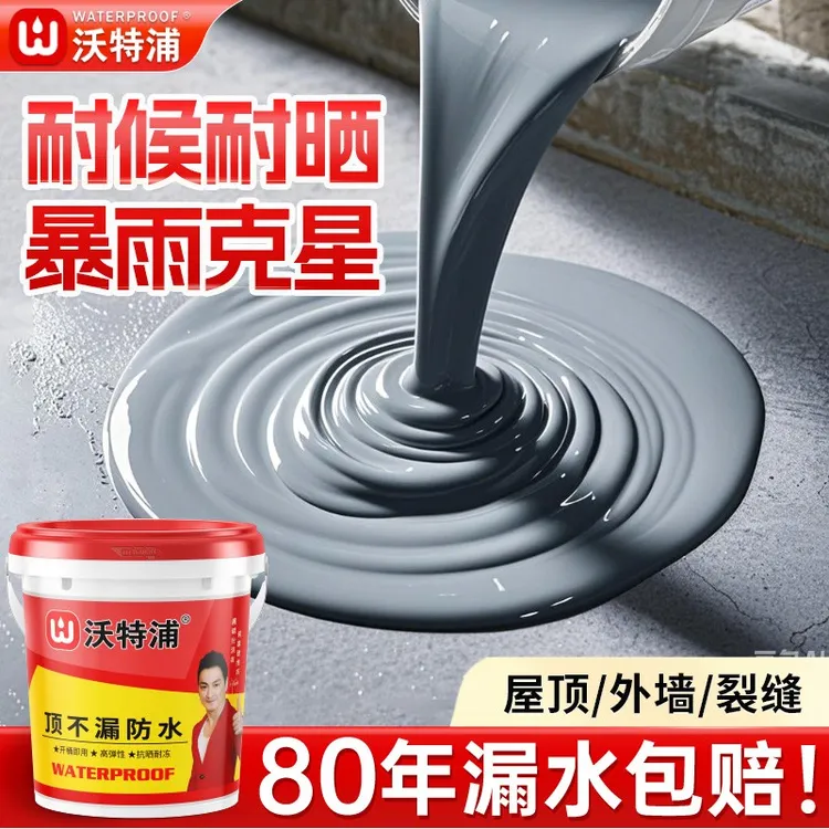 沃特浦防水涂料屋顶裂缝渗水补漏专用防水胶材料外墙面防漏堵漏王