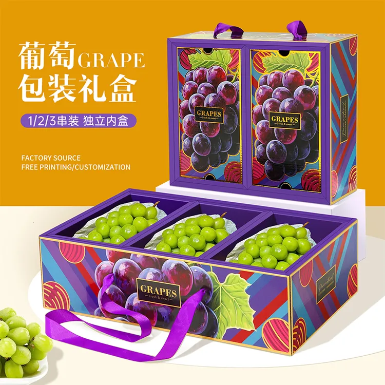 鲜语高档通用葡萄礼盒包装盒手提巨峰阳光玫瑰礼品盒空盒子纸箱子