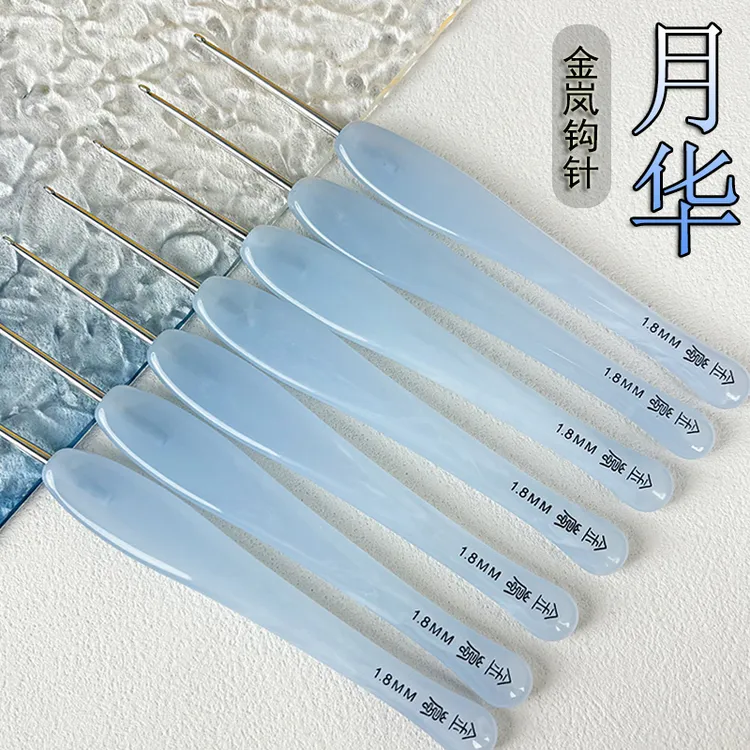 金岚钩针树脂柄蓝色月华配标准针头DIY玩偶手工编织工具勾针