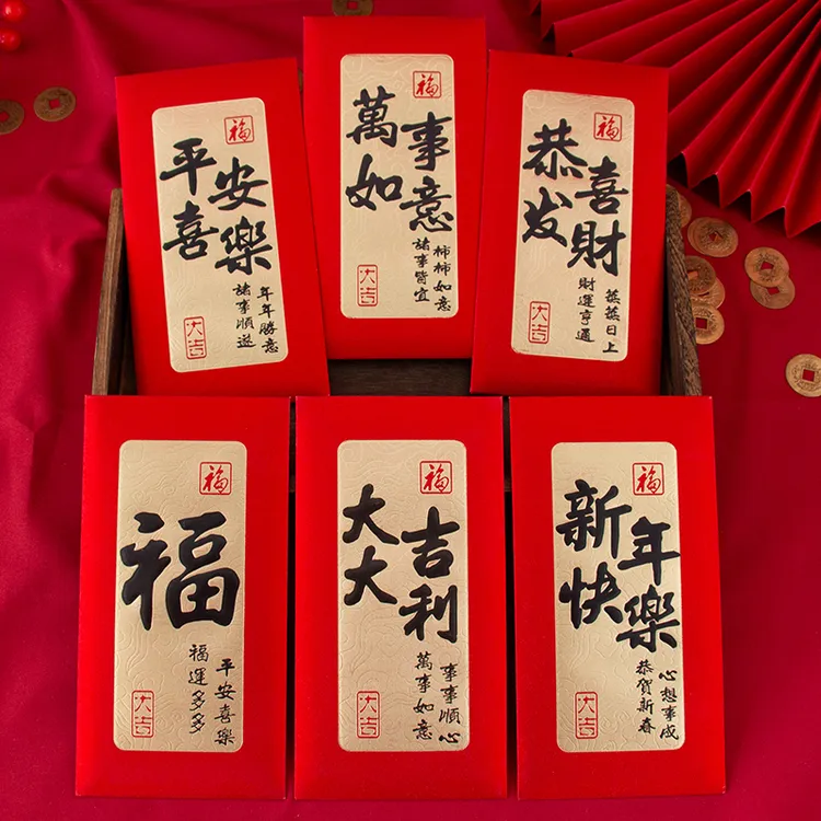 新年红包通用2026马年新款创意书法加厚国风烫金利是封过年