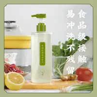 清洗去农残 果蔬清洁液奶瓶奶嘴餐具清洗 可直接接触食品S