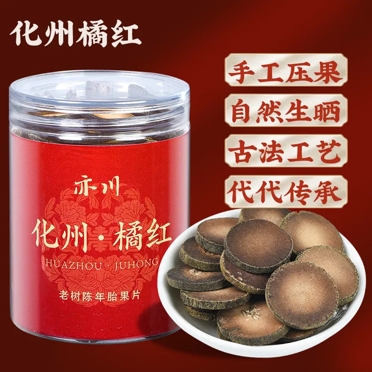 正宗化州金毛化橘红老树古法陈化胎果道地正毛橘红果罐装商品图