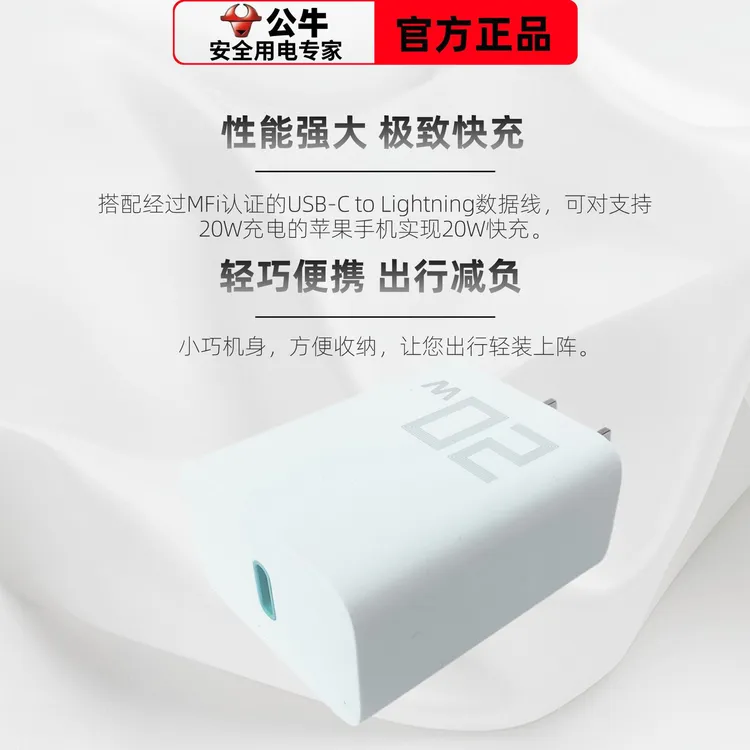 公牛官方正品适用苹果充电器PD20/30W快充typec-c数据线华为快充