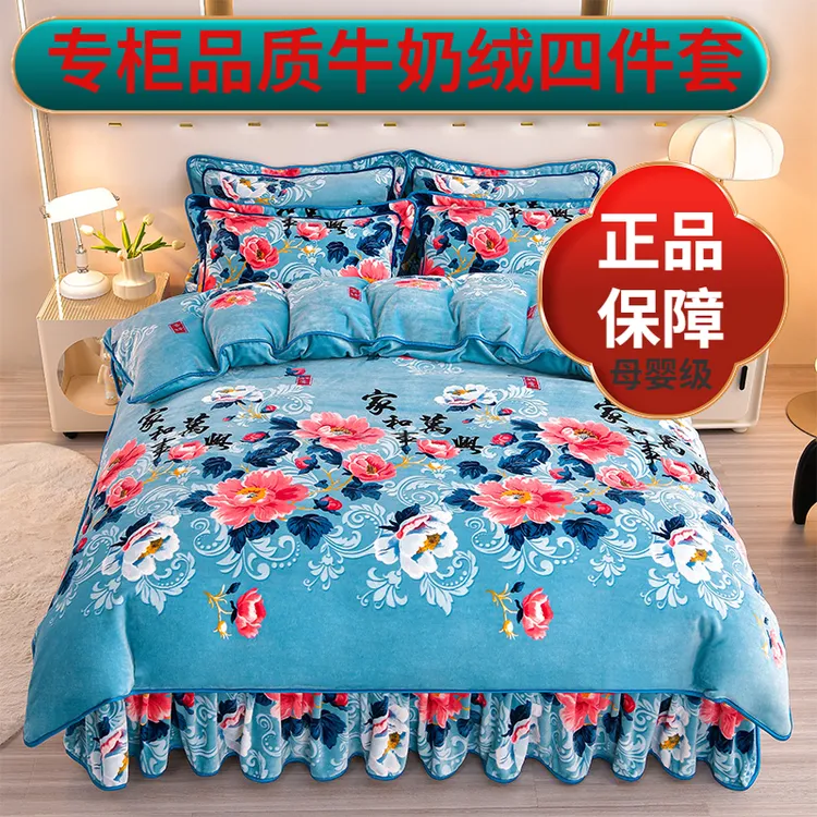 牛奶丝绒四件套新款高级感双面绒冬季加绒加厚牛奶绒毛毛床上用品
