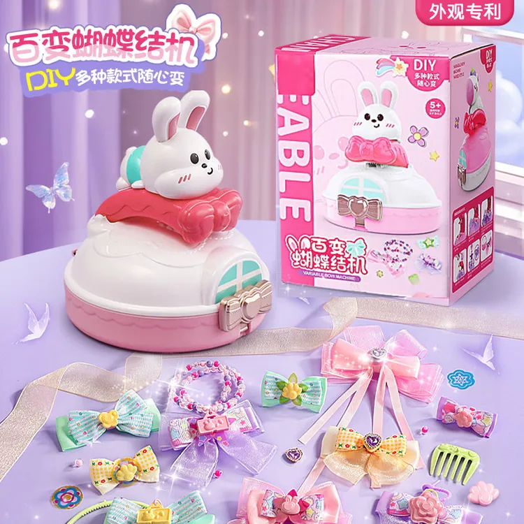 欧塞奇儿童发饰手工diy女孩玩具百变蝴蝶结机首饰包创意收纳锻炼