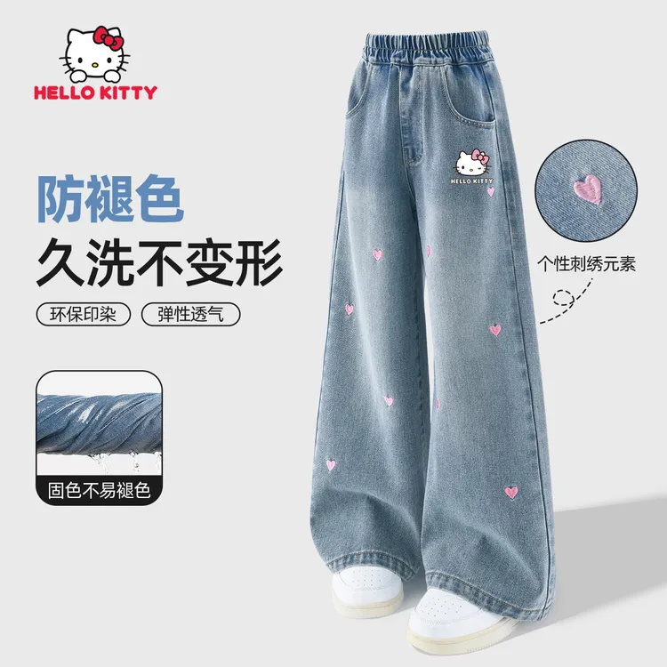 Hello Kitty女童牛仔裤春秋款2025新款中大童时尚刺绣阔腿裤衣服