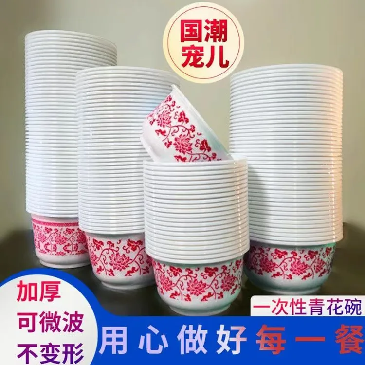 T【清仓抢！40个红花碗】家用婚庆国潮碗汤碗圆形加厚环保一次性餐