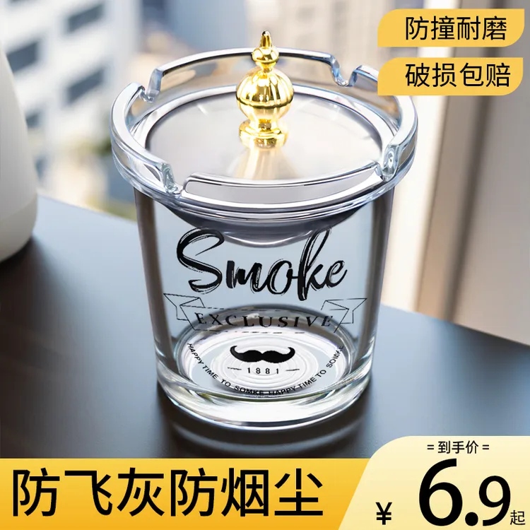 创意烟灰缸大号防风防飞灰带盖玻璃烟缸家用办公室不锈钢漏斗烟缸