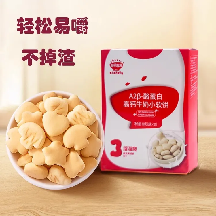 秋田满满 A2β-酪蛋白高钙牛奶小软饼60g（6g*10）松软好嚼宝宝饼干