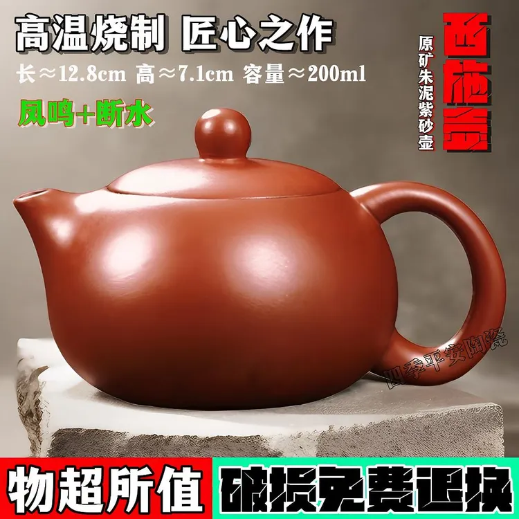正宗朱泥紫砂凤鸣壶大容量紫砂壶100%真品纯手工紫砂茶壶功夫茶壶