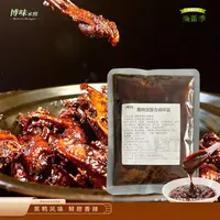 【黑鸭煲复合调味酱】500g 黑鸭风味鲜甜香辣