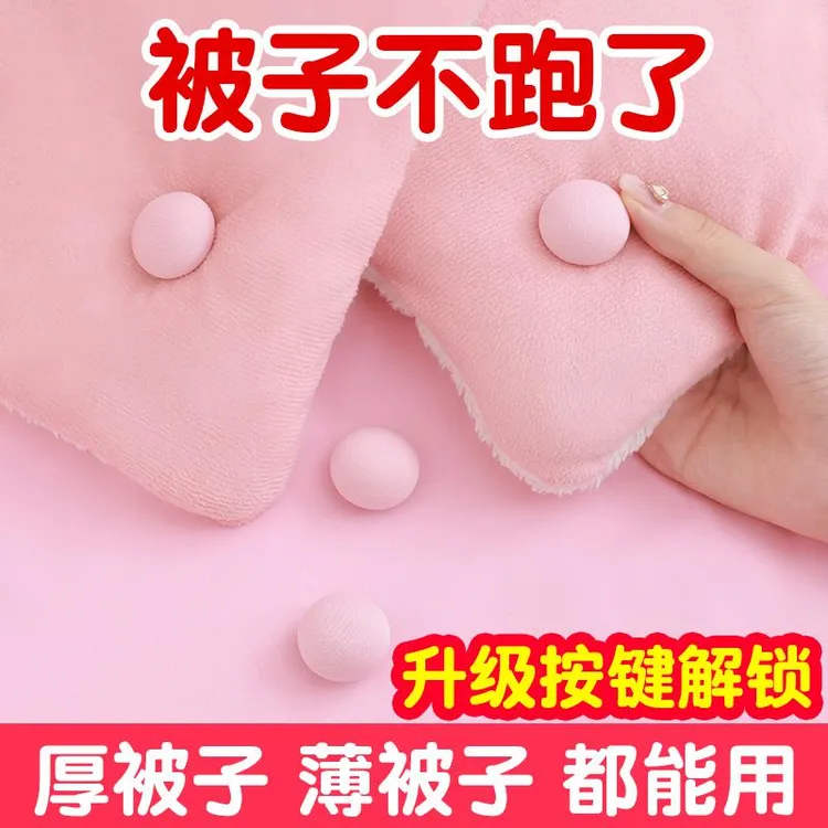 【新疆包邮】被子固定器家用无痕床单防滑被子角被套棉被固定扣