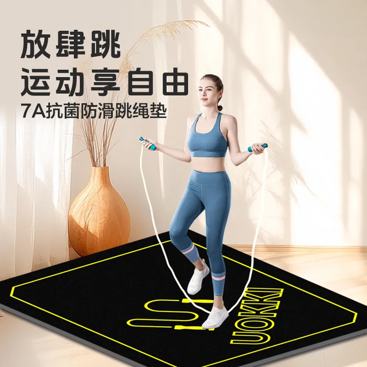 UOKKI（不隔音不掉渣）耐磨减震防滑保护关节高密度运动跳绳垫训练