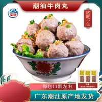 【家好BESTHOME】潮汕牛肉丸牛筋丸200g*10包Q弹爆汁火锅烧烤